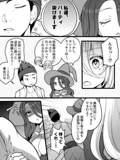 TS Impregnated Princess 3