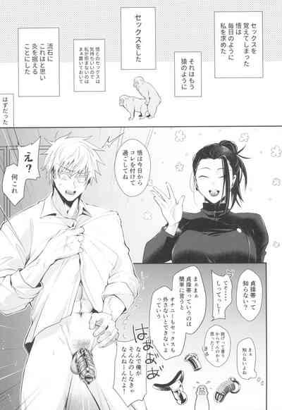 Love Control 5