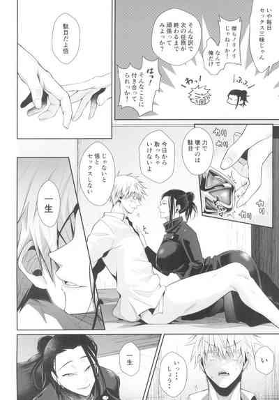 Love Control 6
