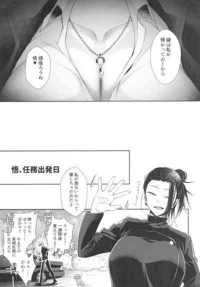 Love Control 7
