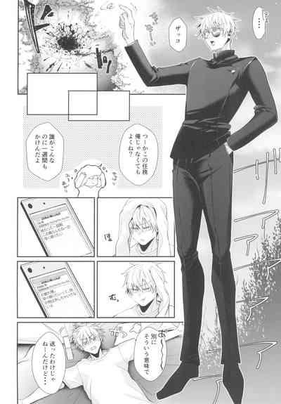 Love Control 8