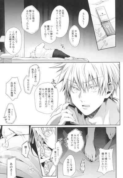 Love Control 9