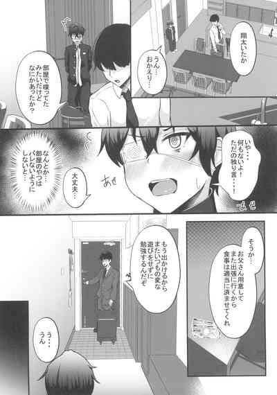 Boku no Heya ni Shoufu no Elf wo Shuukan shiteimashita Kanzenban 10