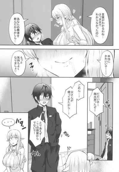 Boku no Heya ni Shoufu no Elf wo Shuukan shiteimashita Kanzenban 9
