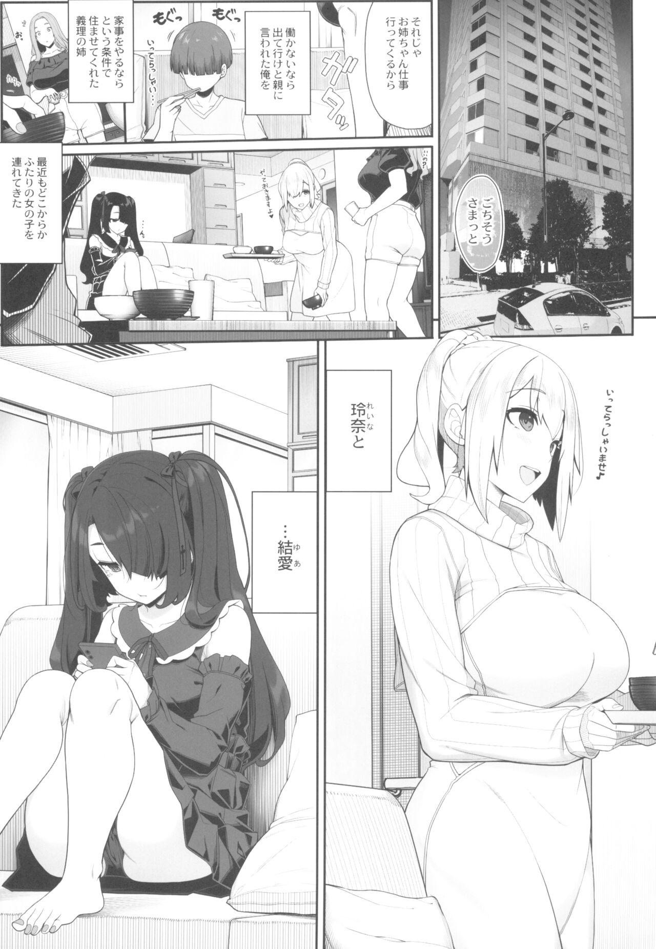 Wake Ari Josei wa Yoru no Ecchi de Shirokuro Tsuketai 3