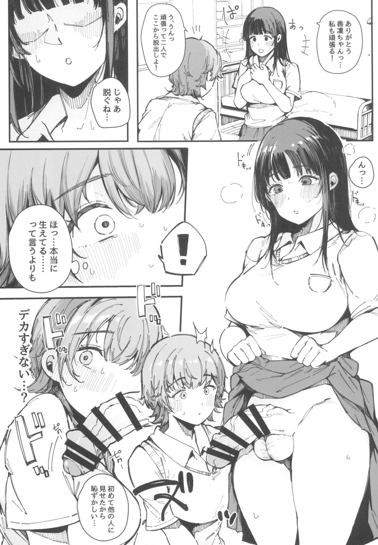 Erotic Shasei Shinai to Derarenai Heya Big Ass - Page 8