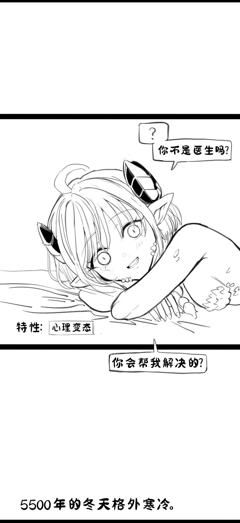 [irreversible/dogville] [망가]림월드 생존일지 -1- ｜龙人坏女孩 -01-【Rimworld漫画】[很丑很丑的马芬(机翻)] 10