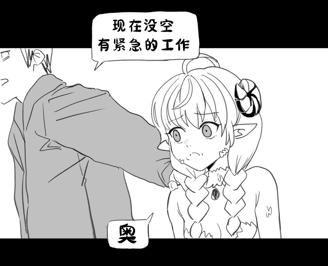 [irreversible/dogville] [망가]림월드 생존일지 -2- ｜龙人坏女孩 -02-【Rimworld漫画】[很丑很丑的马芬(机翻)] 11