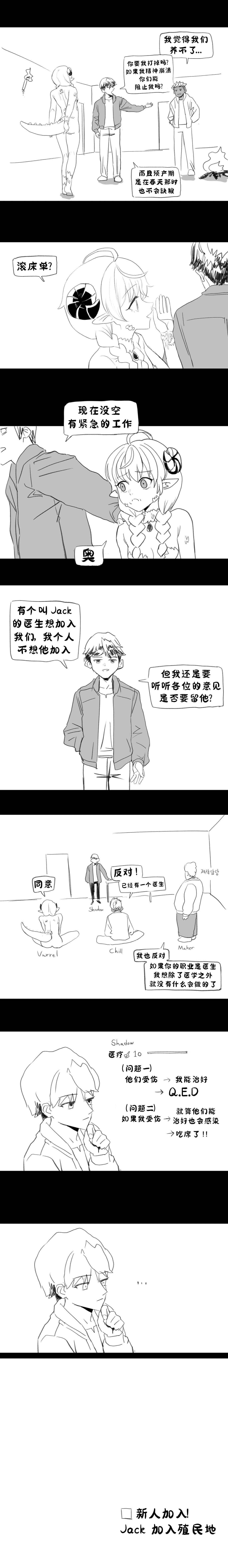 [irreversible/dogville] [망가]림월드 생존일지 -2- ｜龙人坏女孩 -02-【Rimworld漫画】[很丑很丑的马芬(机翻)] 20