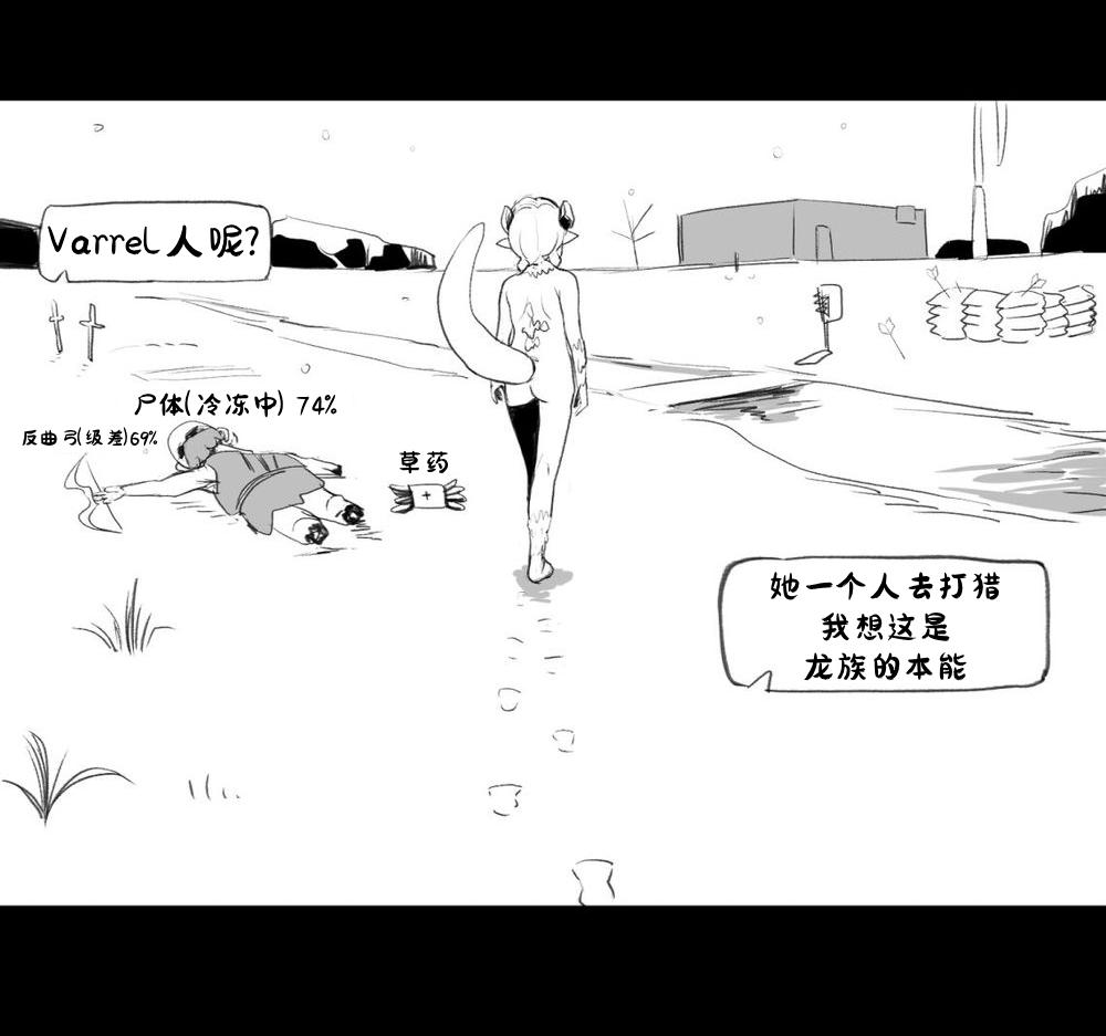 [irreversible/dogville] [망가]림월드 생존일지 -2- ｜龙人坏女孩 -02-【Rimworld漫画】[很丑很丑的马芬(机翻)] 3