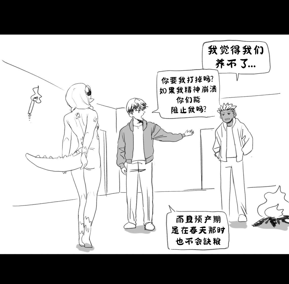 [irreversible/dogville] [망가]림월드 생존일지 -2- ｜龙人坏女孩 -02-【Rimworld漫画】[很丑很丑的马芬(机翻)] 9