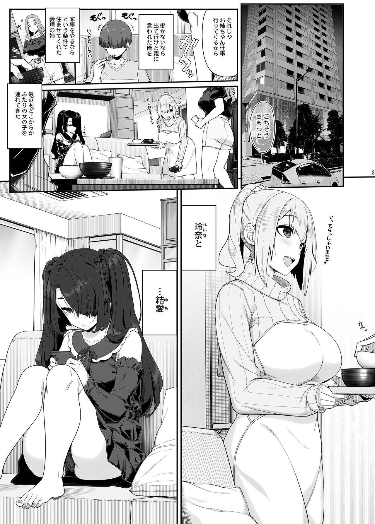 Wake Ari Josei wa Yoru no Ecchi de Shirokuro Tsuketai 1