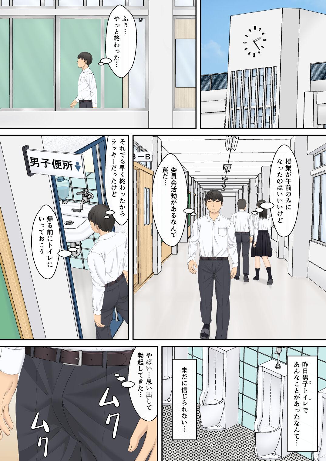もっと膣内放尿して - Page 5