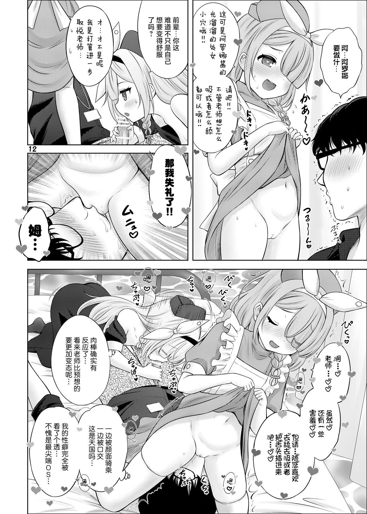 Ex Girlfriends AroPla no Hokenshitsu - Blue archive Gay Reality - Page 11