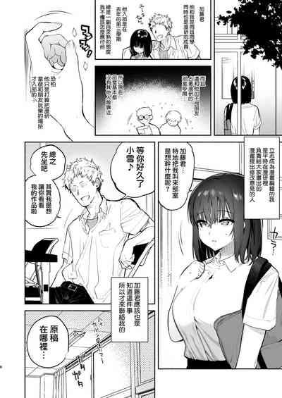 EX全汉化杂志合集【渺】 8