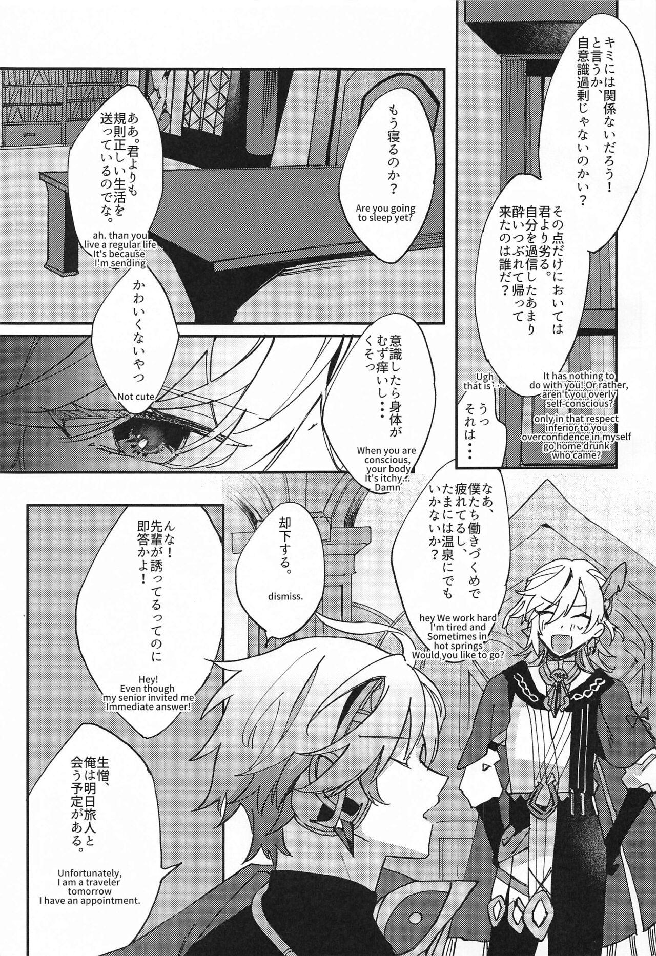 kiseijijitsukarahajimarubokura - Page 6