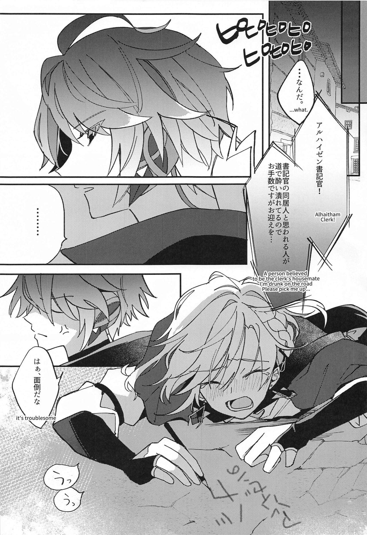 kiseijijitsukarahajimarubokura - Page 8