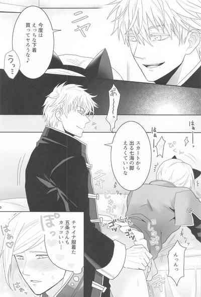 kareshigakosuchumupureinihamarimashita 9
