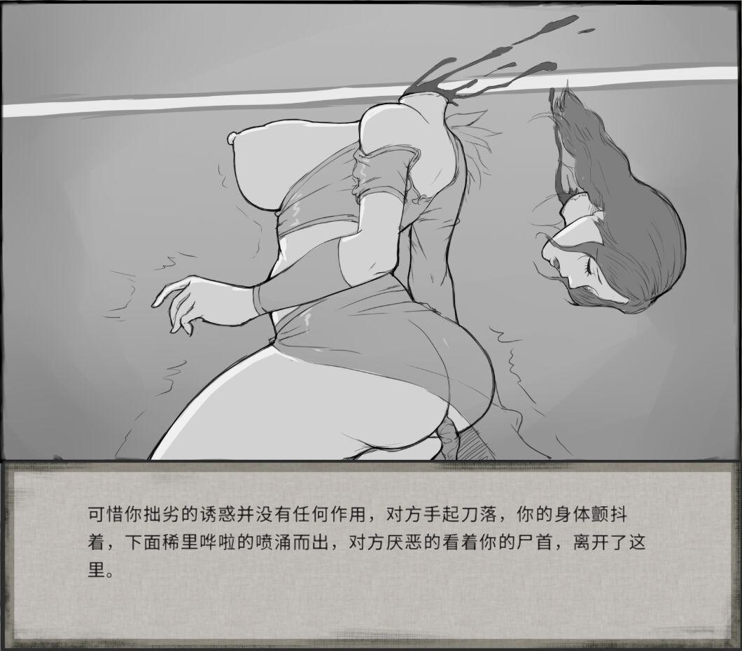 鬼谷八荒MOD 【中文】 27