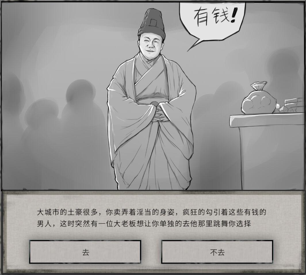 鬼谷八荒MOD 【中文】 34