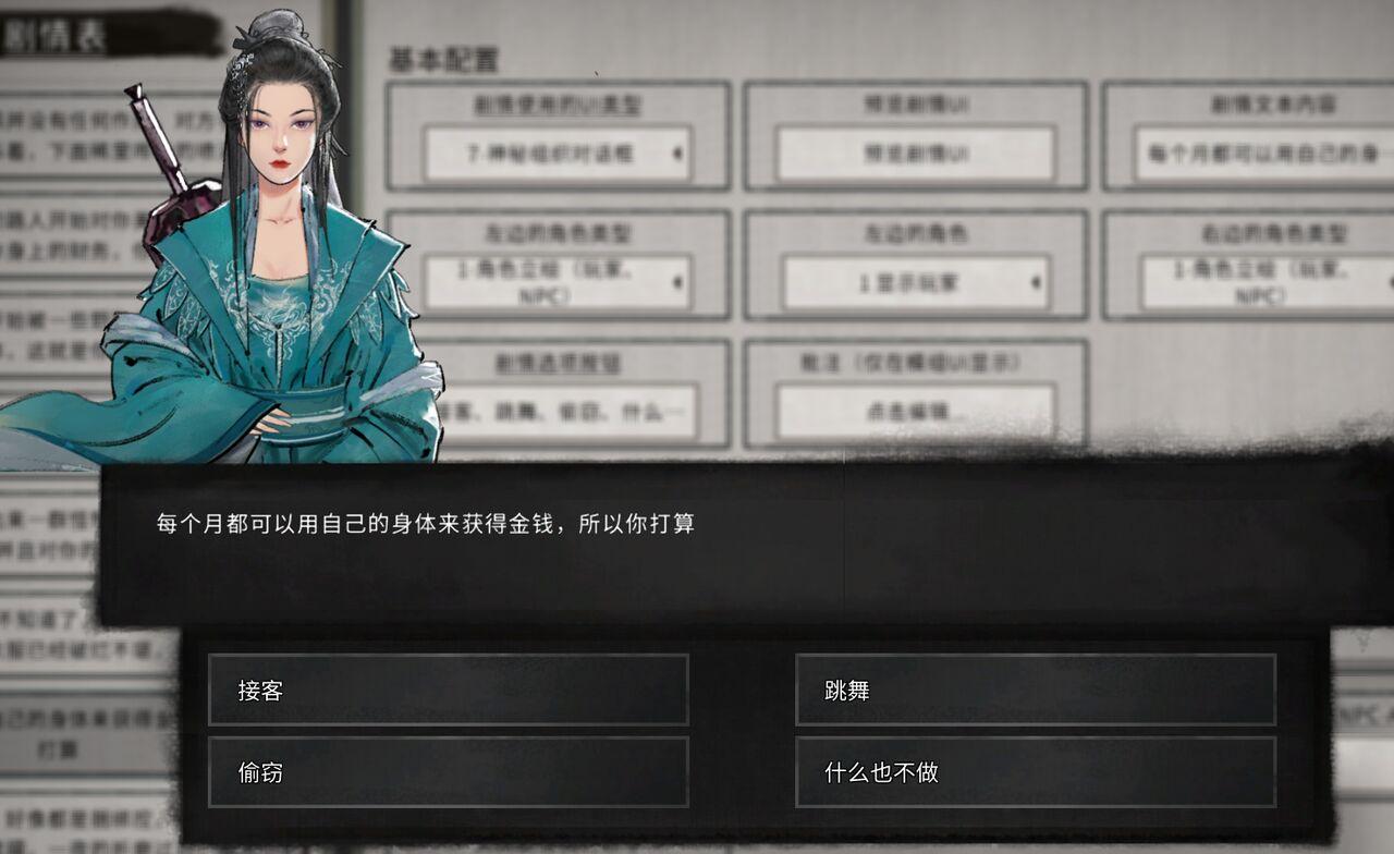 鬼谷八荒MOD 【中文】 42