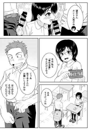 性処理係の朝活 4