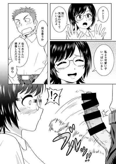 性処理係の朝活 5