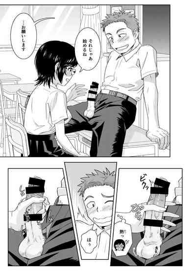 性処理係の朝活 8