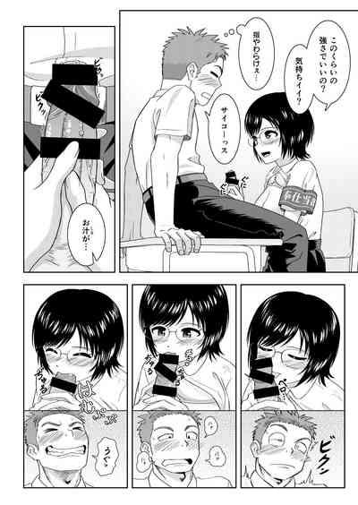 性処理係の朝活 9