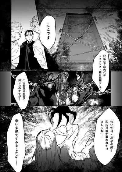 Dilemma 6