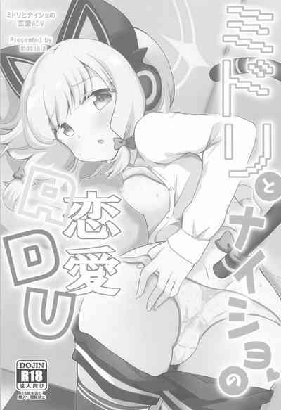 Midori to  to Naisho no Renai ADV 2