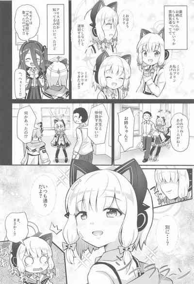 Midori to  to Naisho no Renai ADV 5