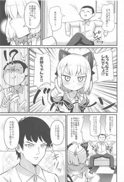 Midori to  to Naisho no Renai ADV 6