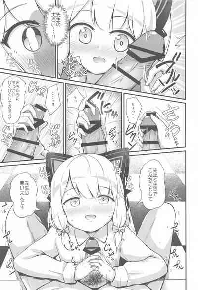 Midori to  to Naisho no Renai ADV 8