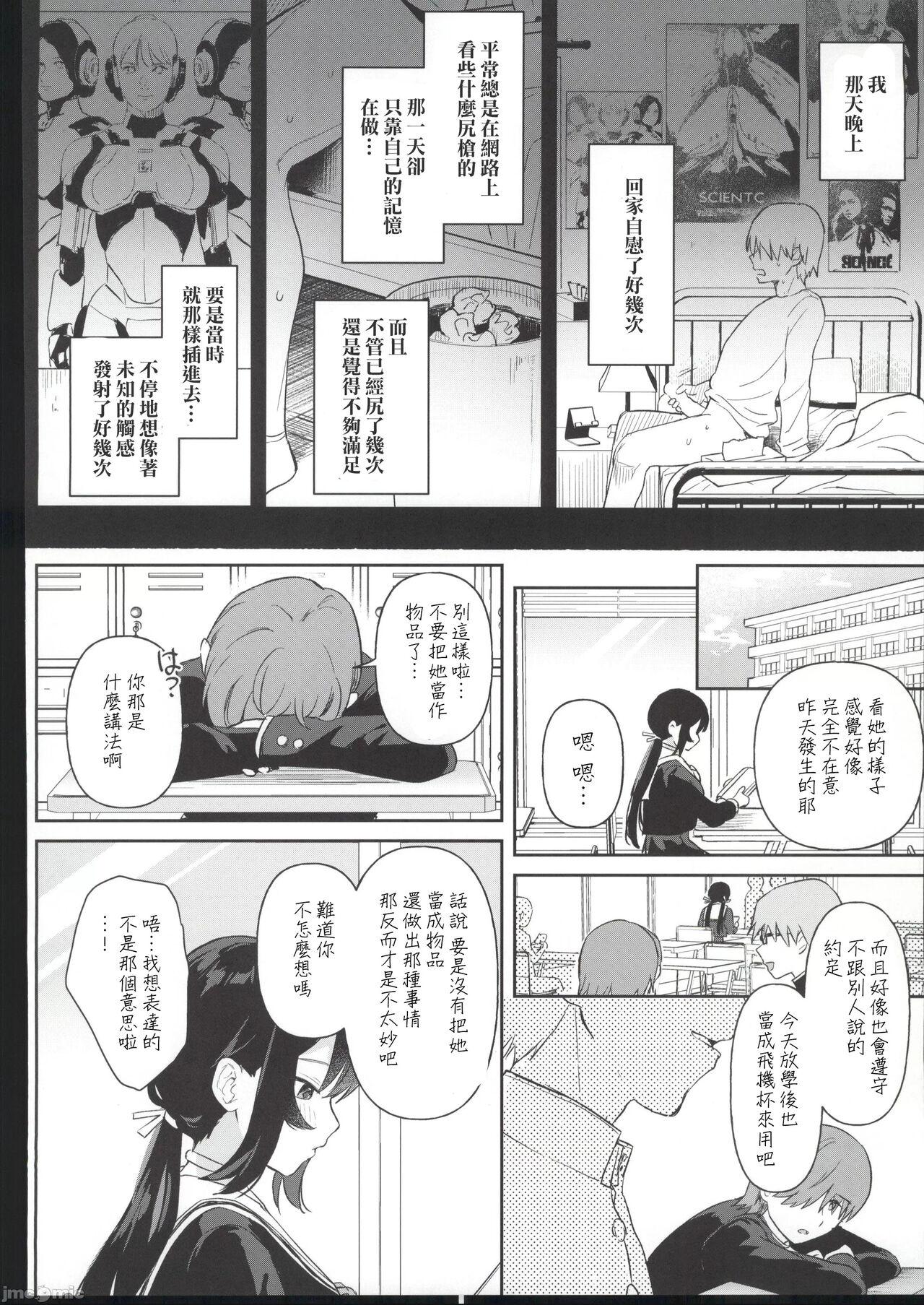 Doll Muchi na Jinzou Otome-tachi Ada Hen 1 19