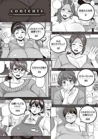 Hitodzuma no uso wa sugu bareru 4