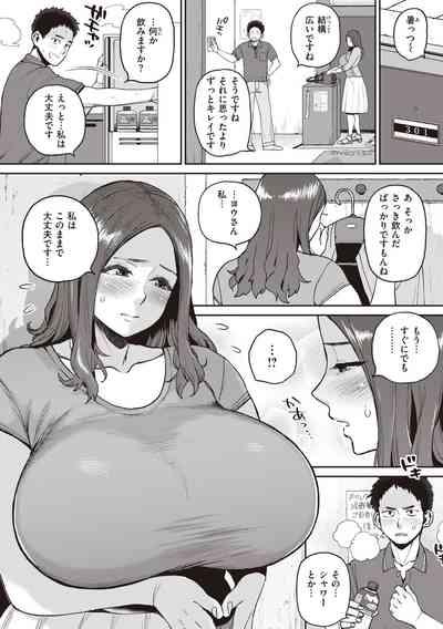 Hitodzuma no uso wa sugu bareru 8