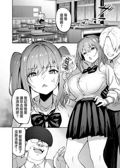 把囂張狂妄的辣妹變成魅魔來懲罰1+1.5+2 5