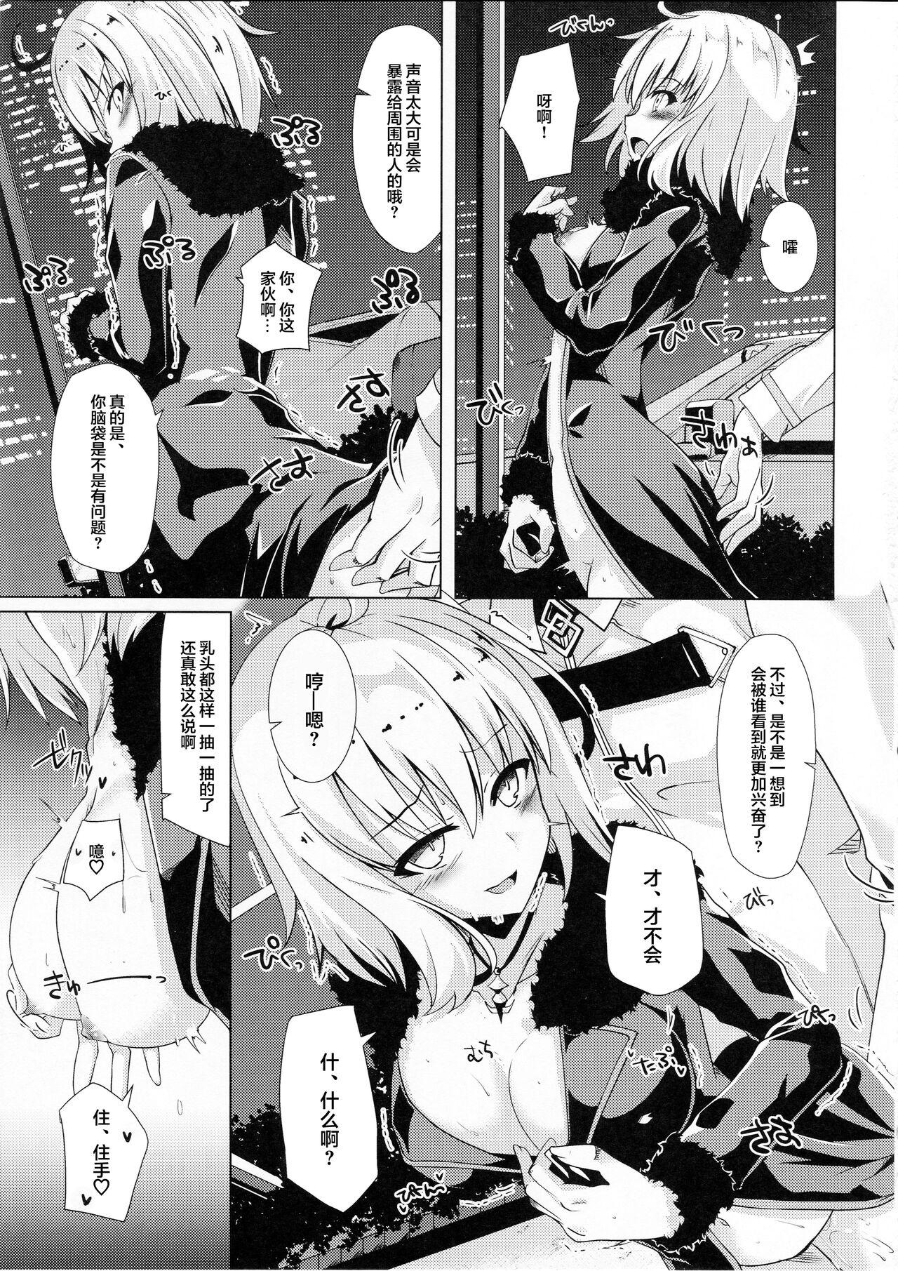 [甜族星人X超勇漢化組] 1239423-(COMIC1☆13) [Sakura Gaden (Shirosuzu)] Alter-chan and Ai no Reiku and Self Geass Scroll (FateGrand Order) 3