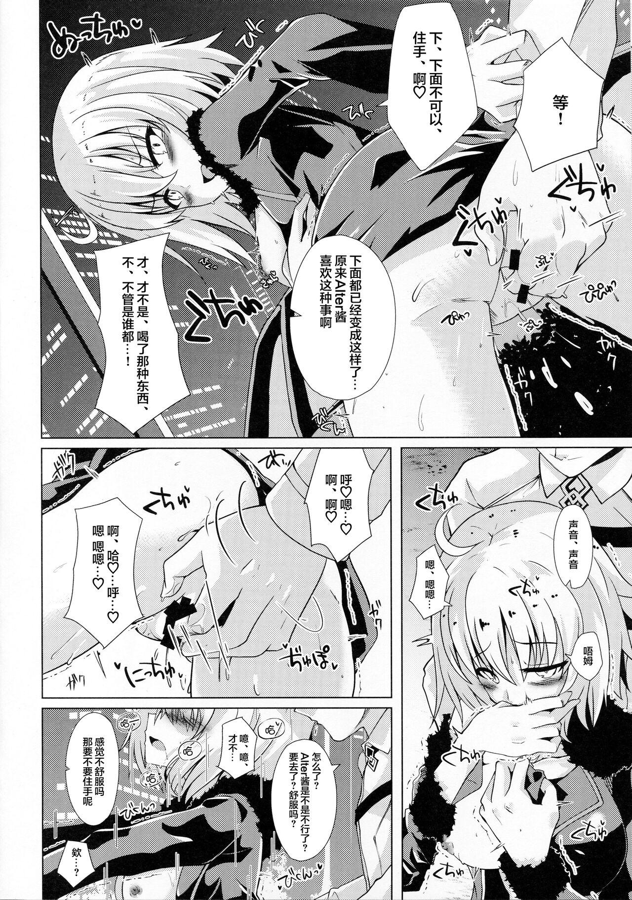 [甜族星人X超勇漢化組] 1239423-(COMIC1☆13) [Sakura Gaden (Shirosuzu)] Alter-chan and Ai no Reiku and Self Geass Scroll (FateGrand Order) 4