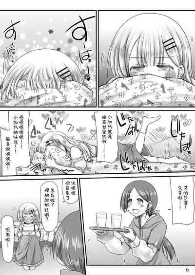 Murimurimurimuri Kowaino Dakewa Honto Muri! 6