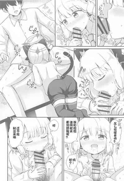 Midori to to Naisho no Renai ADV 10