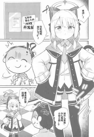 Midori to to Naisho no Renai ADV 5