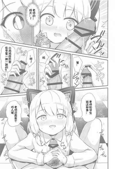 Midori to to Naisho no Renai ADV 9