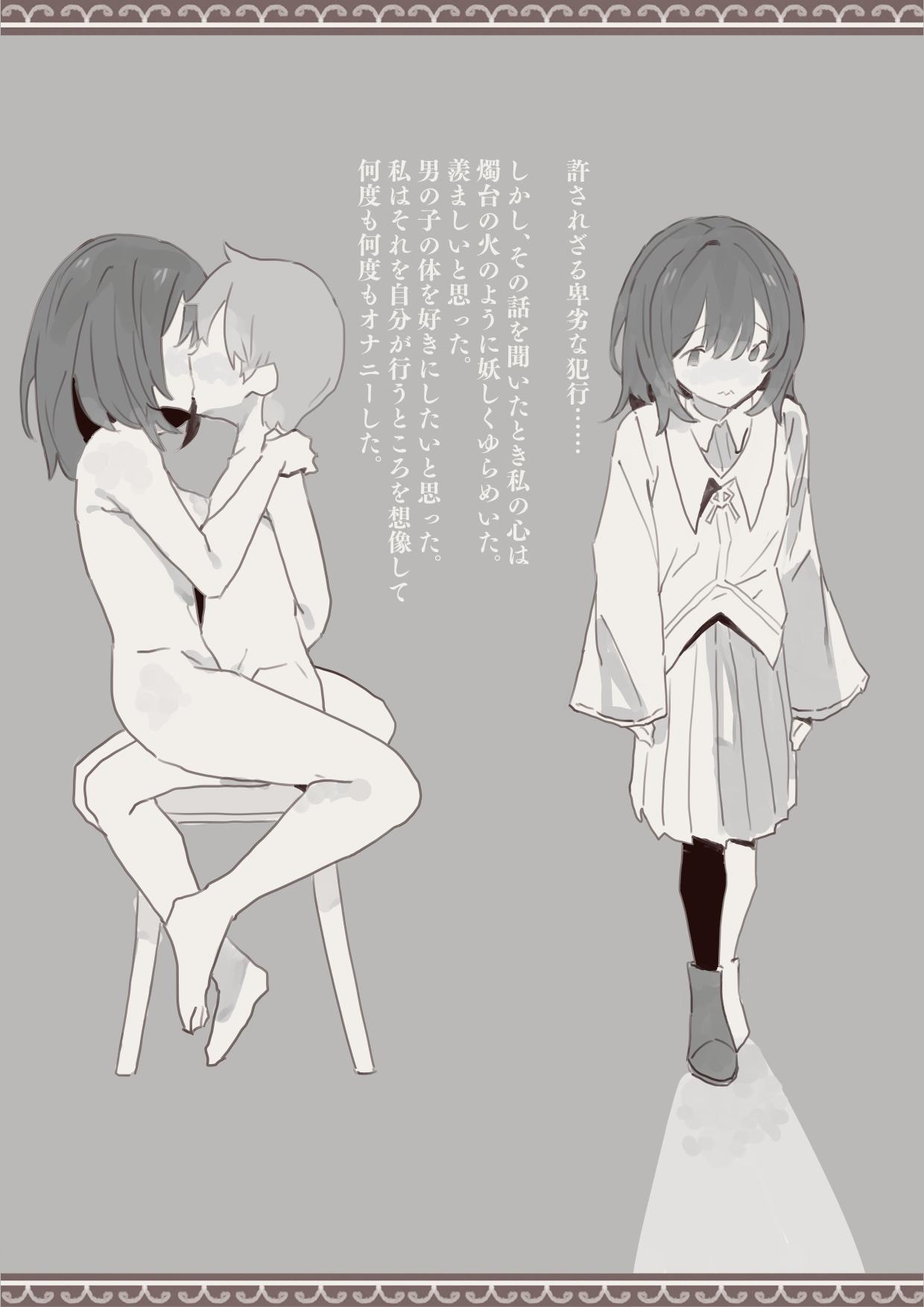 Mahou de Otokonoko o Shoukan Shite Okashichaou Keikaku 3