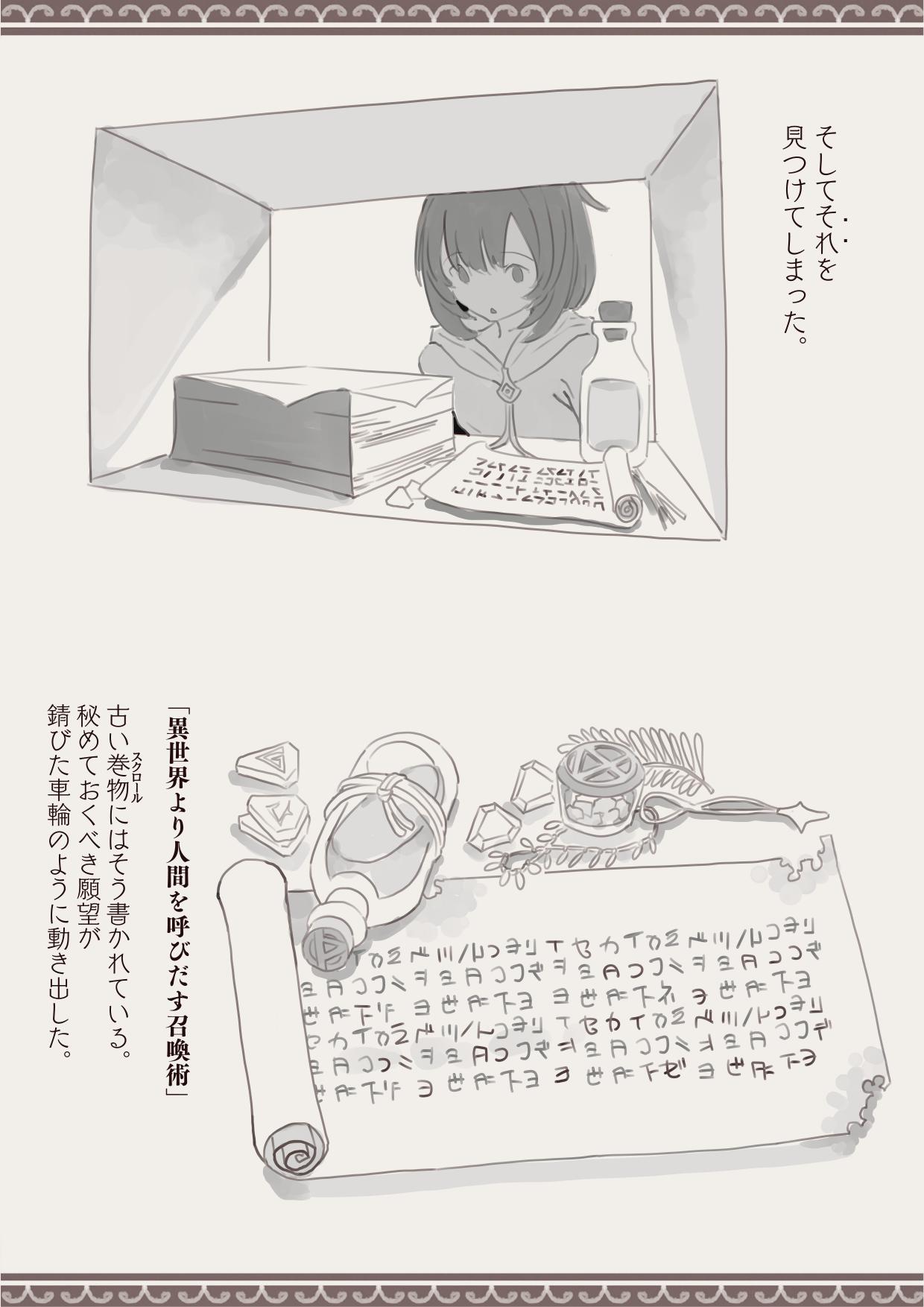 Mahou de Otokonoko o Shoukan Shite Okashichaou Keikaku 5