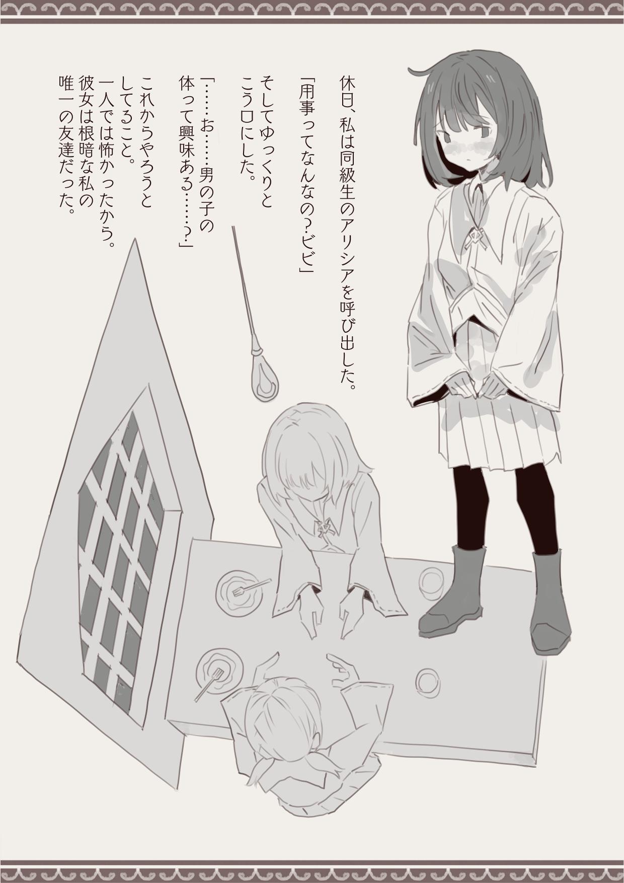 Mahou de Otokonoko o Shoukan Shite Okashichaou Keikaku 6