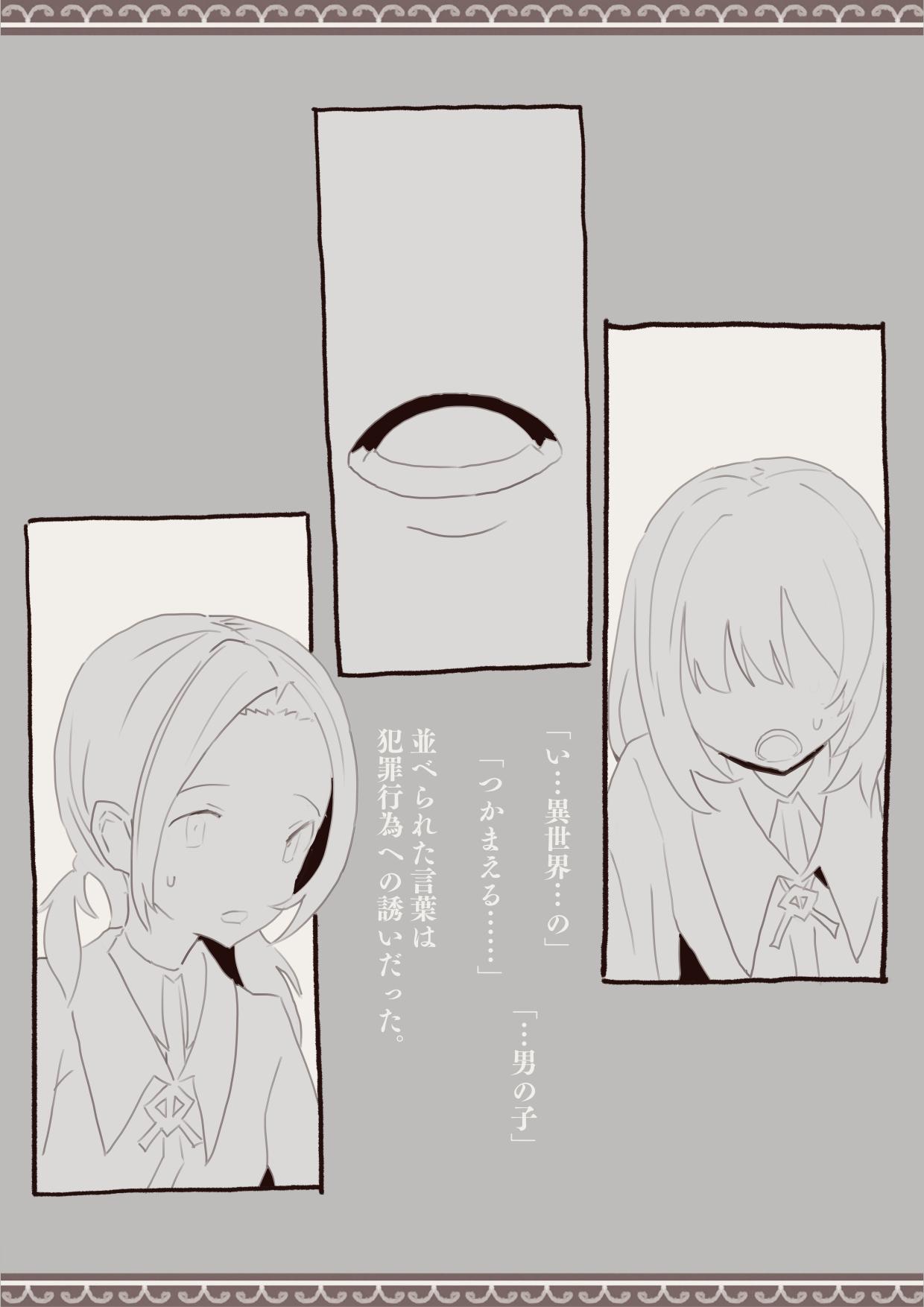 Mahou de Otokonoko o Shoukan Shite Okashichaou Keikaku 7