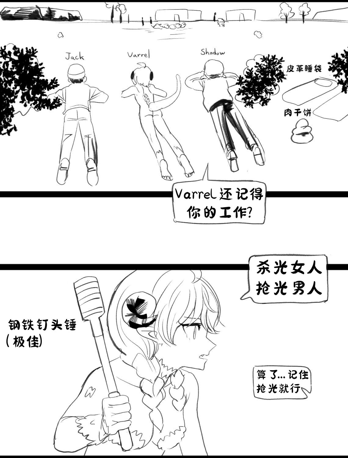 [irreversible/dogville] [망가]림월드 생존일지 -3- ｜龙人坏女孩 -03-【Rimworld漫画】[很丑很丑的马芬(机翻)] 10