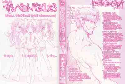 Yawaraka Peach 2